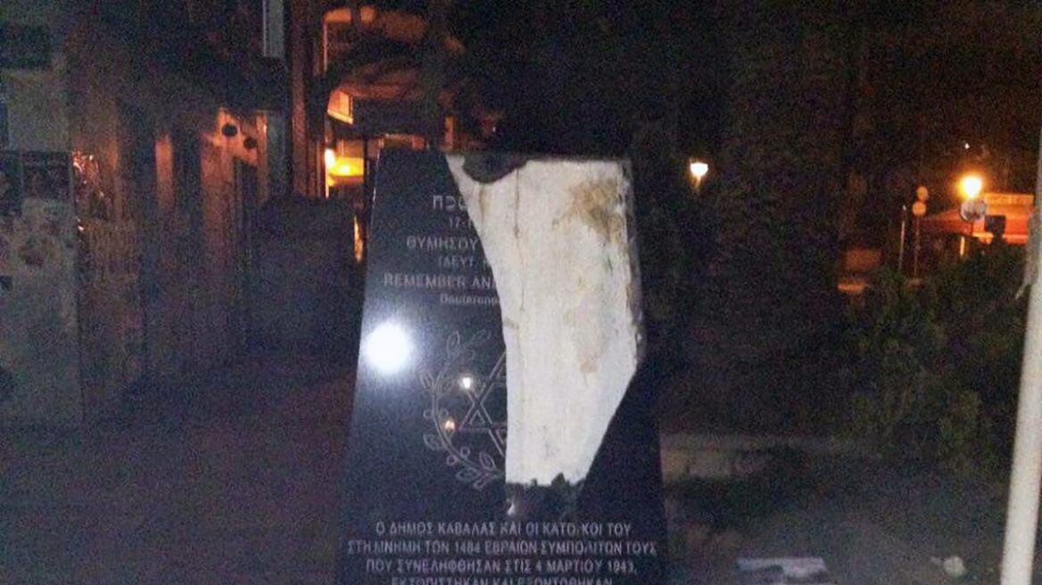 Καβάλα: Άγνωστοι έσπασαν το μνημείο των Εβραίων 