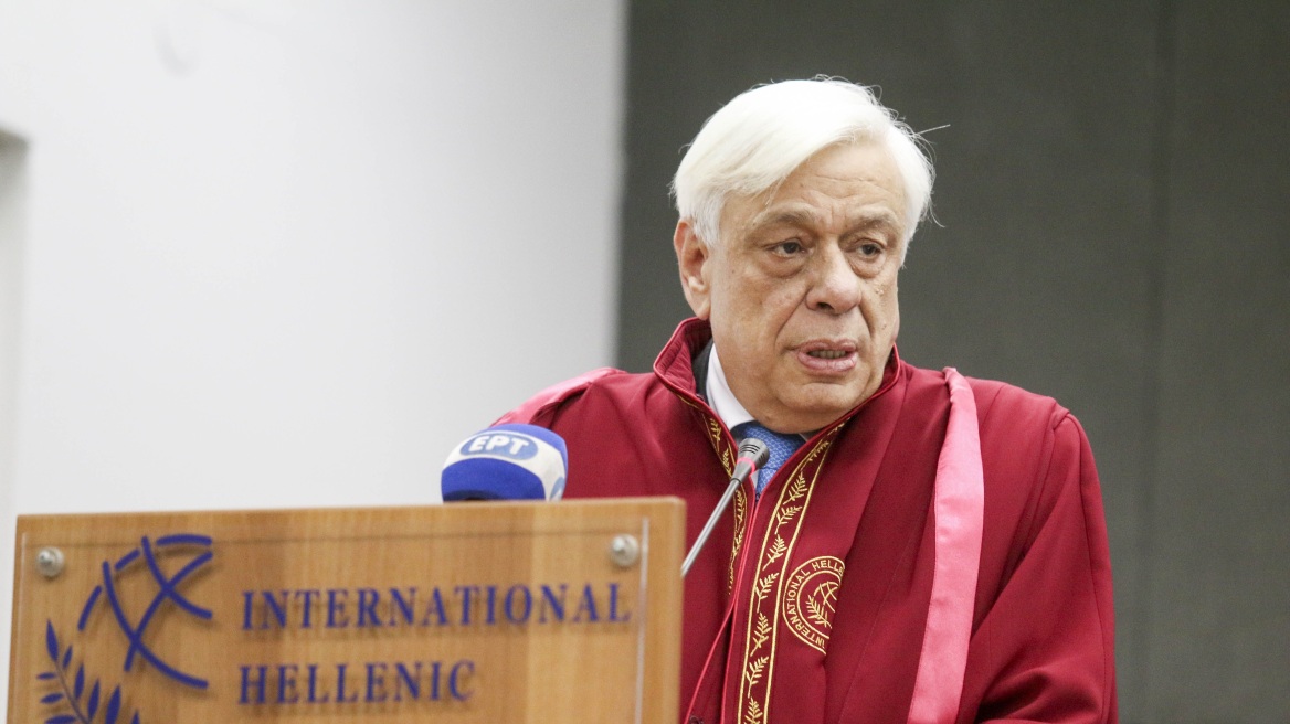Παυλόπουλος: «Αναμφίβολη η υπεροχή του Συντάγματος έναντι του Ευρωπαϊκού Δικαίου» 