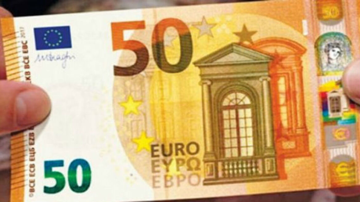 Κυκλοφορεί σήμερα το νέο χαρτονόμισμα των 50 ευρώ 