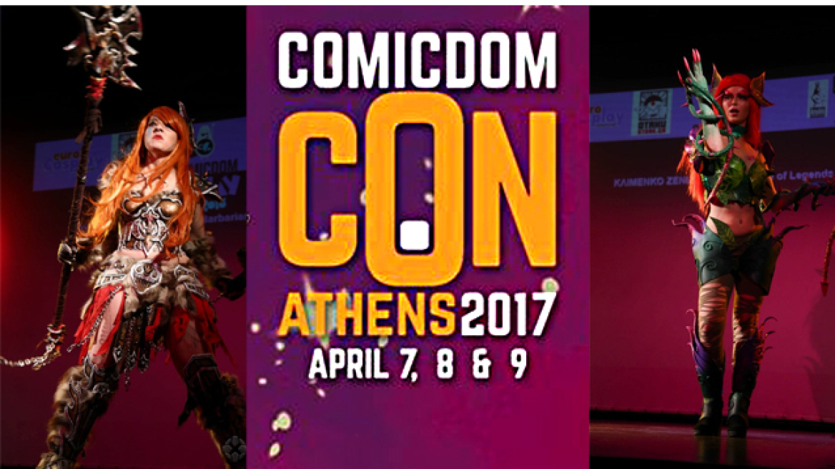 Comicdom Con Athens: Το μεγαλύτερο ελληνικό φεστιβάλ κόμικς ξεκινά αύριο