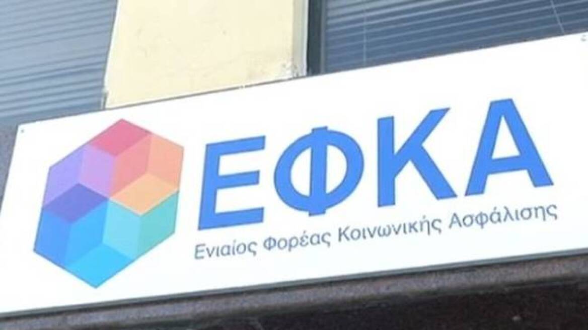 ΕΦΚΑ: Αναρτήθηκαν τα νέα ειδοποιητήρια για τις εισφορές Φεβρουαρίου