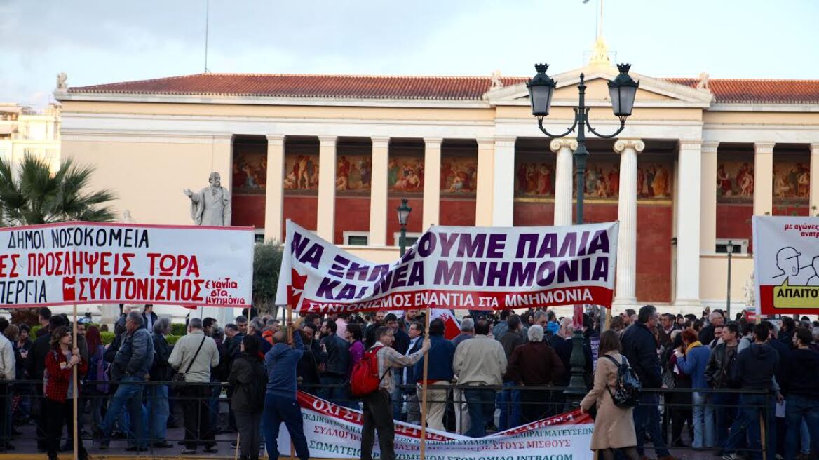Συγκέντρωση στην Αθήνα: «Φτάνει πια» φώναξαν εργαζόμενοι σε ιδιωτικό και δημόσιο τομέα