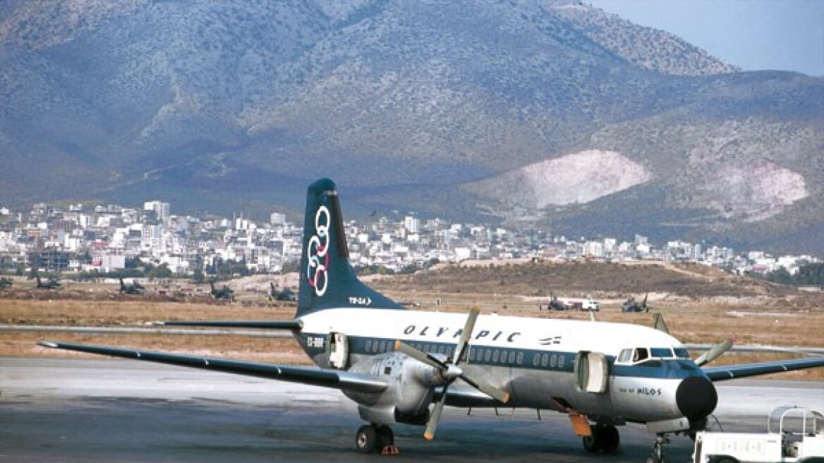 Ανατριχιαστικό: Αεροπορική τραγωδία 41 χρόνια πριν στο ίδιο σημείο που έπεσε το Χιούι