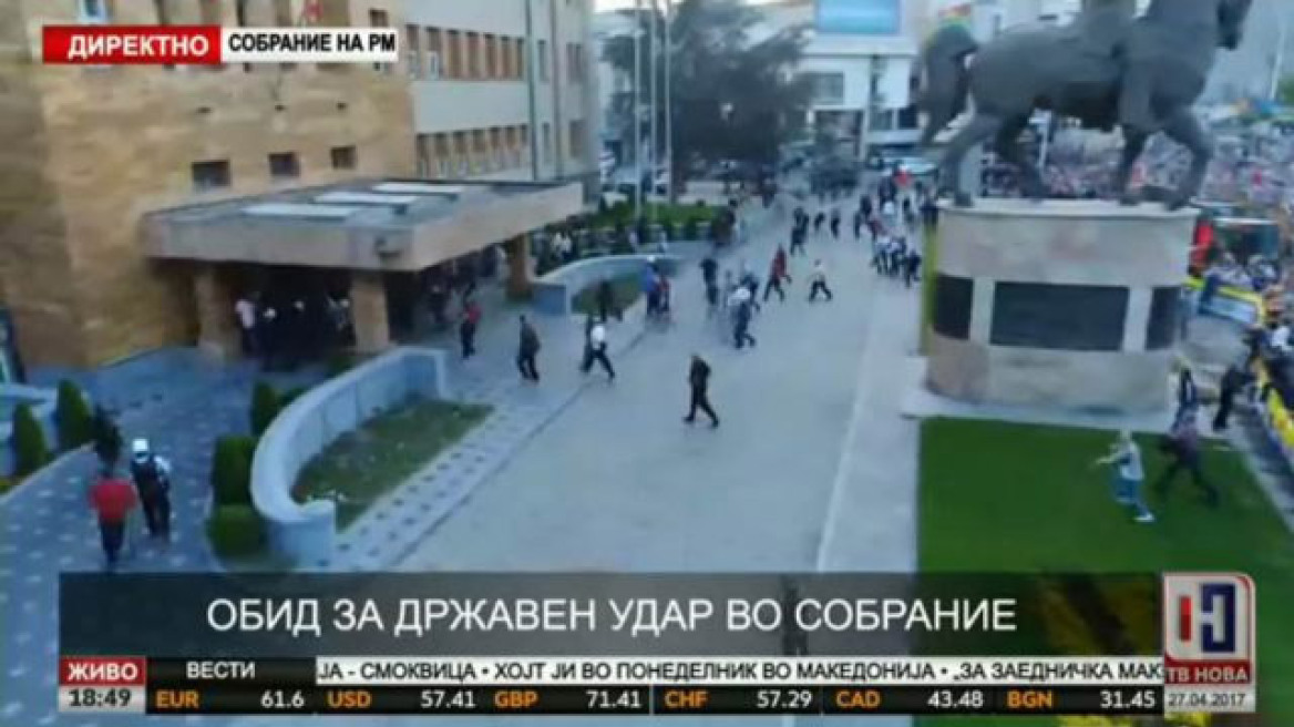 Εκτός ελέγχου η κατάσταση στα Σκόπια - Εισβολή οπαδών του Γκρούεφσκι στη Βουλή