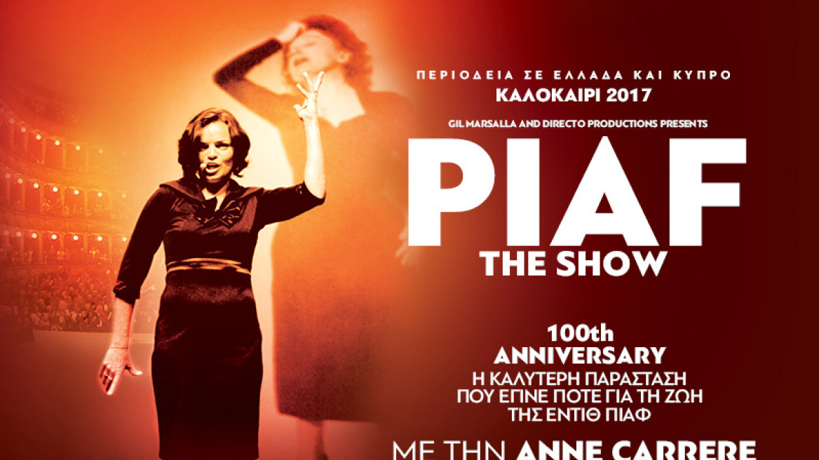 PIAF! THE SHOW: Η ζωή της Piaf, στην καλύτερη παράσταση που έγινε ποτέ για τη θρυλική ερμηνεύτρια!