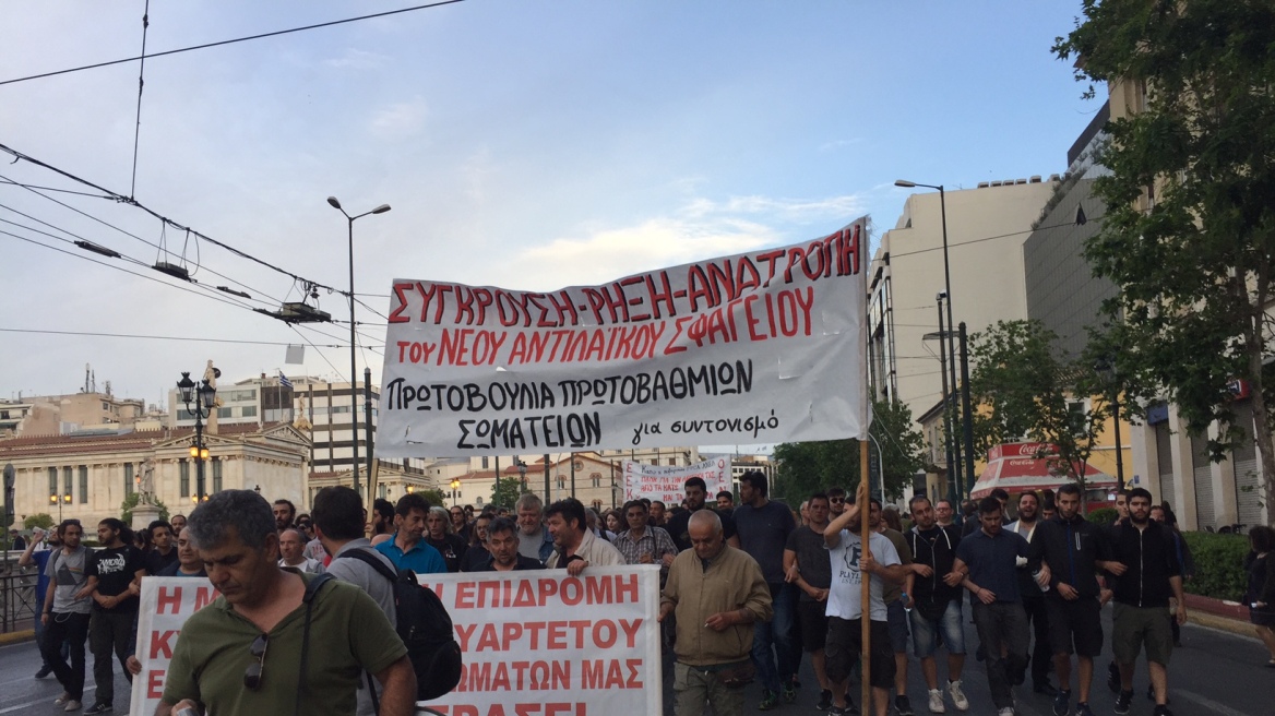 Πορεία στο κέντρο της Αθήνας ενάντια στα νέα μέτρα του «4ου Μνημονίου»