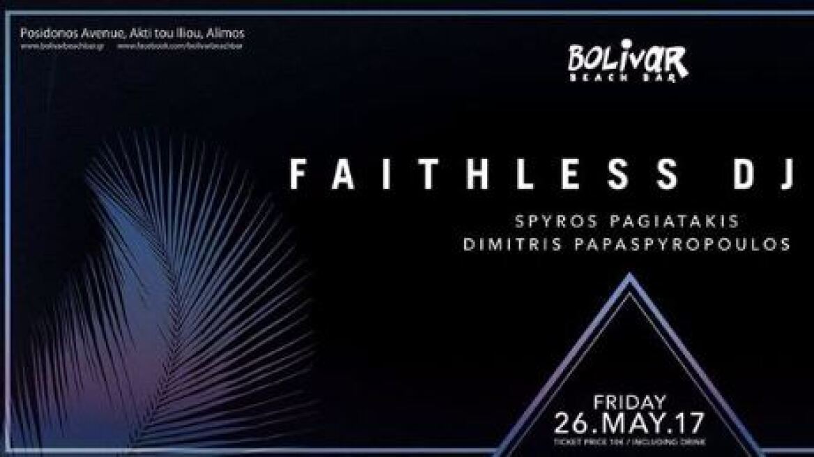 Η Faithless έρχεται για ένα εκρηκτικό dj set στο Bolivar Beach Bar!