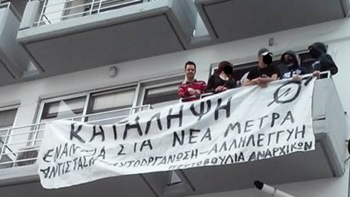 Τρίκαλα: Κατάληψη από αναρχικούς στα γραφεία του ΣΥΡΙΖΑ