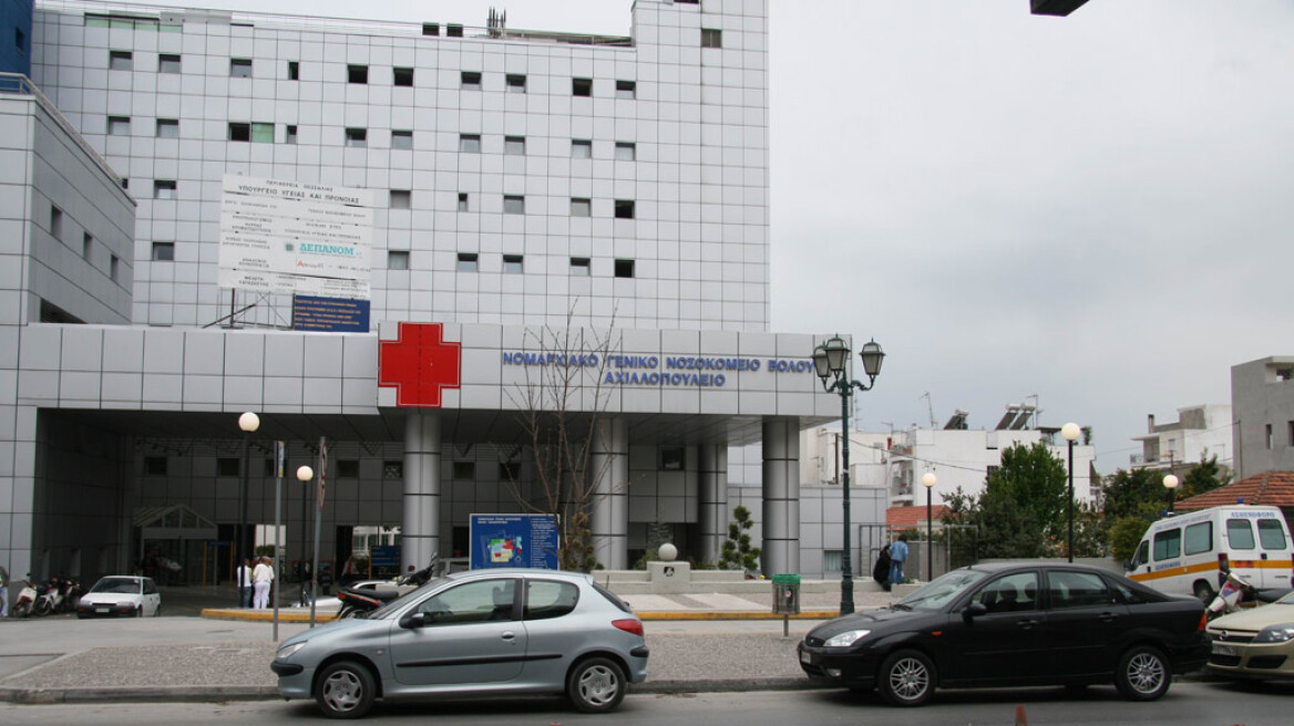 Κλοπή τύπου «Αγίου Σάββα» στο Νοσοκομείο Βόλου