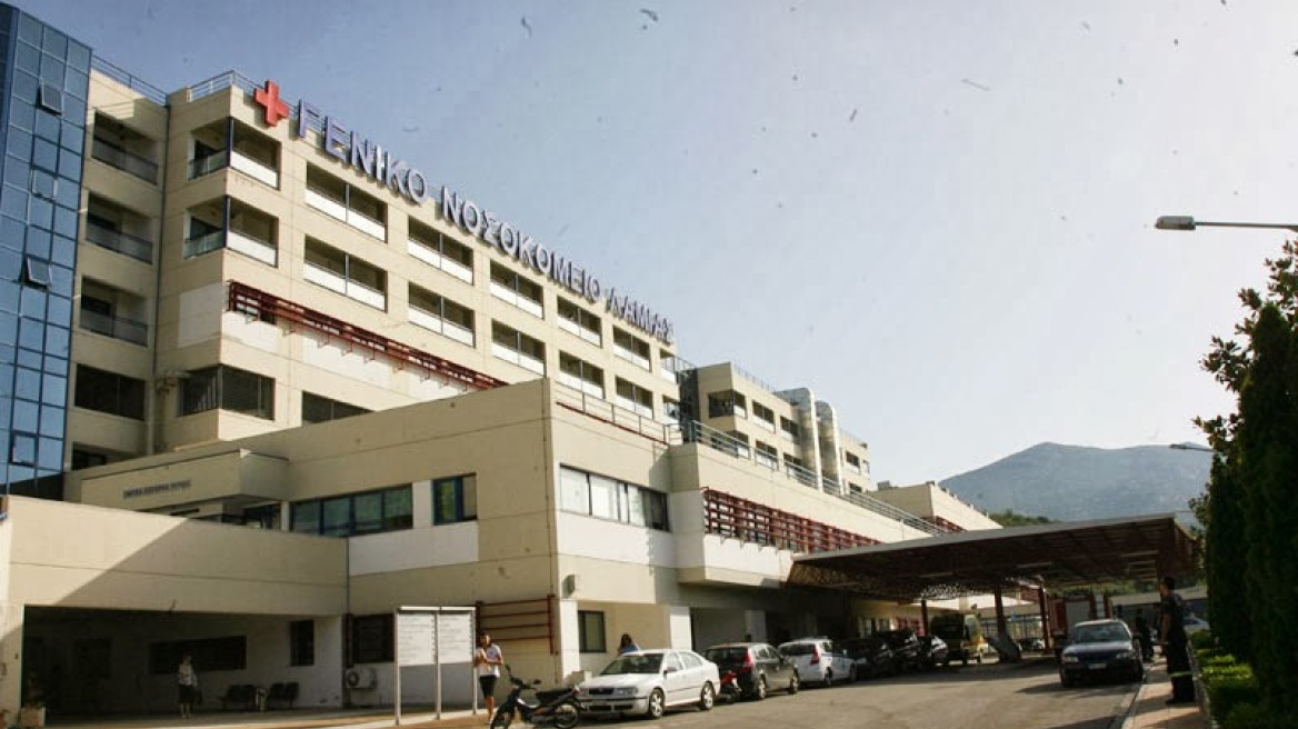 Κλοπή και στο Νοσοκομείο Λαμίας: Άφαντα μηχανήματα αξίας 100.000 ευρώ 