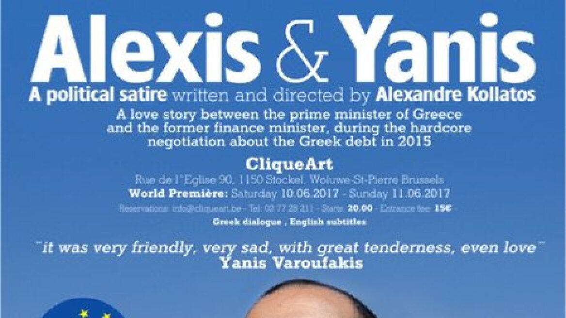 Η πολιτική σάτιρα «Alexis & Yanis to teaser» πάει... Βρυξέλλες