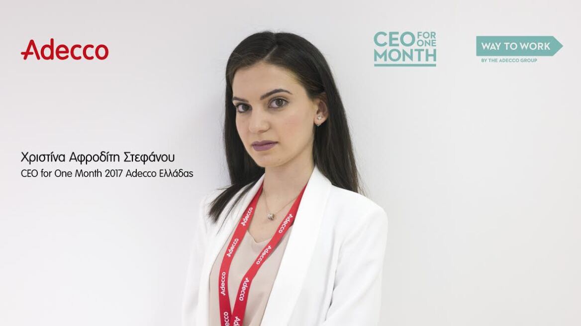 CEO για έναν μήνα στην Adecco Ελλάδας η Χριστίνα Στεφάνου 