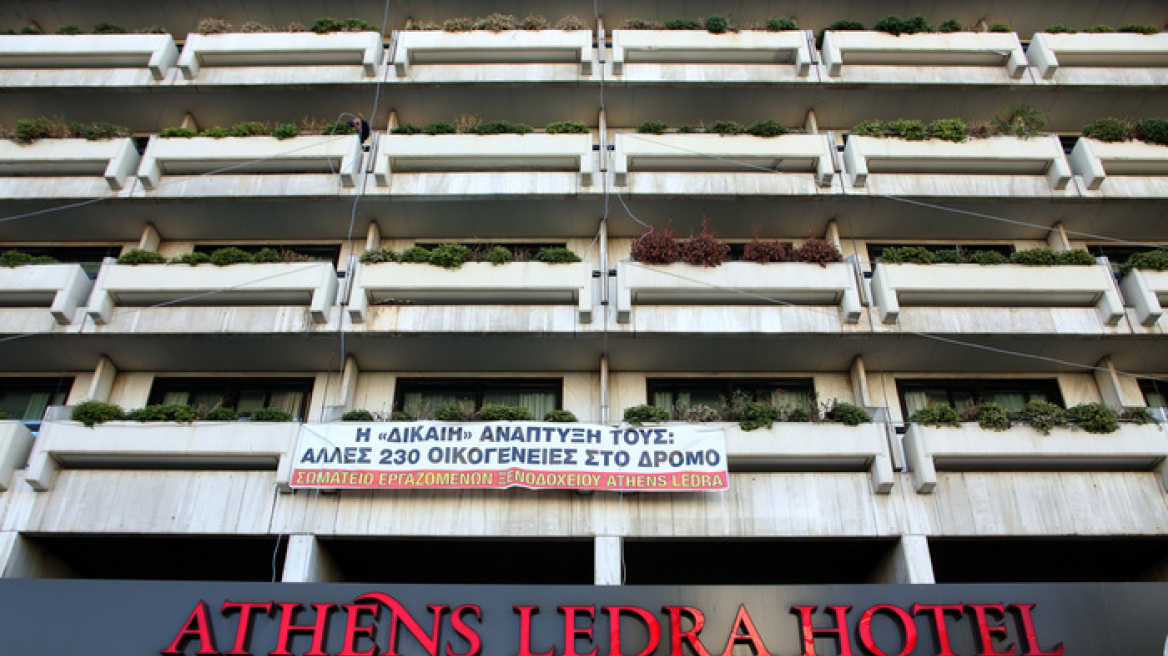 Ένα χρόνο μετά, οι εργαζόμενοι του Athens Ledra αποχωρούν από το ξενοδοχείο