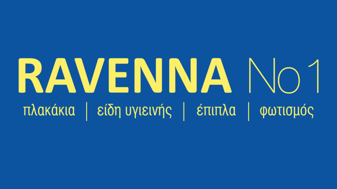Η RAVENNA αλλάζει τον εμπορικό χάρτη στη Βόρεια Ελλάδα