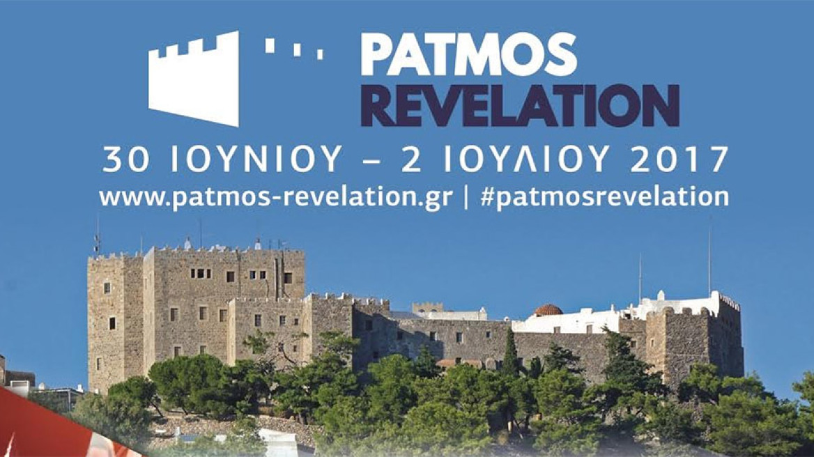 Στην τελική ευθεία το “Patmos Revelation”