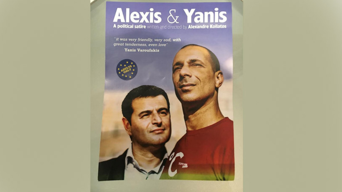 «Alexis & Yanis»: Θεατρική παράσταση στις Βρυξέλλες και το Παρίσι