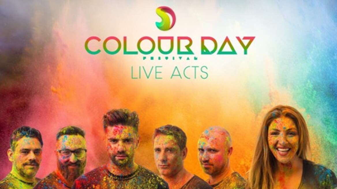 Το Colour Day Festival επιστρέφει- Το υπέροχο βίντεο και οι καλλιτέχνες που συμμετέχουν 