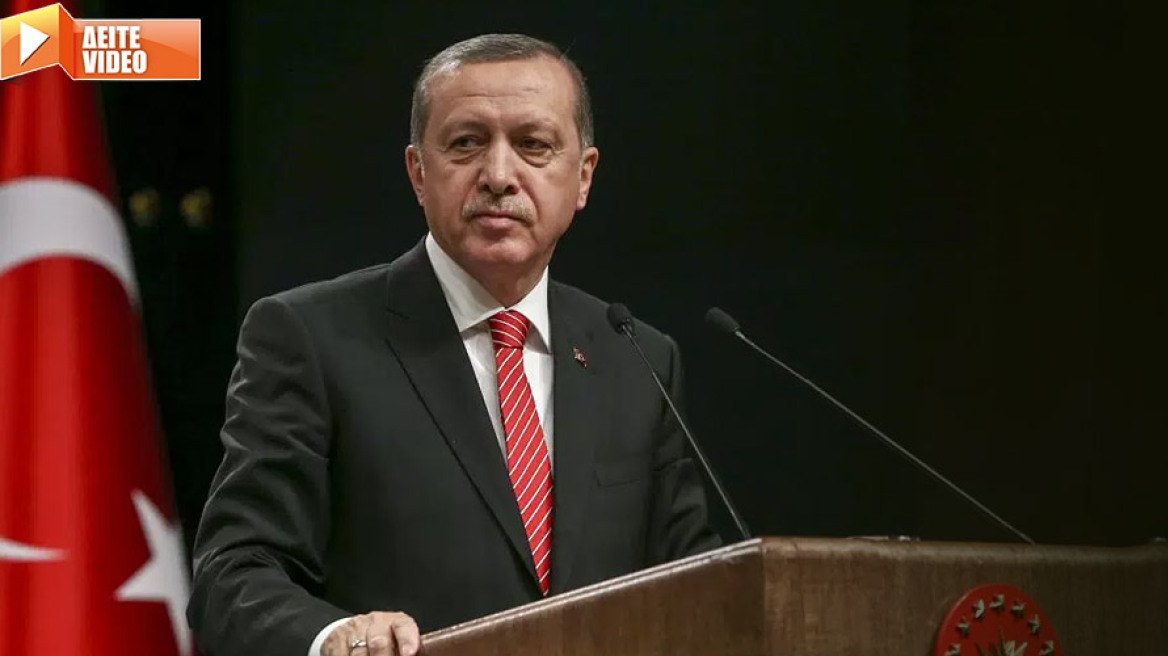 Ερντογάν: Η Ελλάδα κρύβει δέκα τρομοκράτες που έφυγαν από την Τουρκία