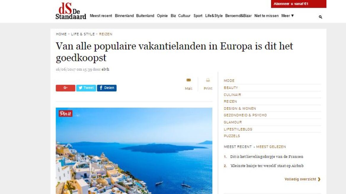 Ολλανδικός Τύπος: Η Ελλάδα ο φθηνότερος τουριστικός προορισμός της Ευρώπης