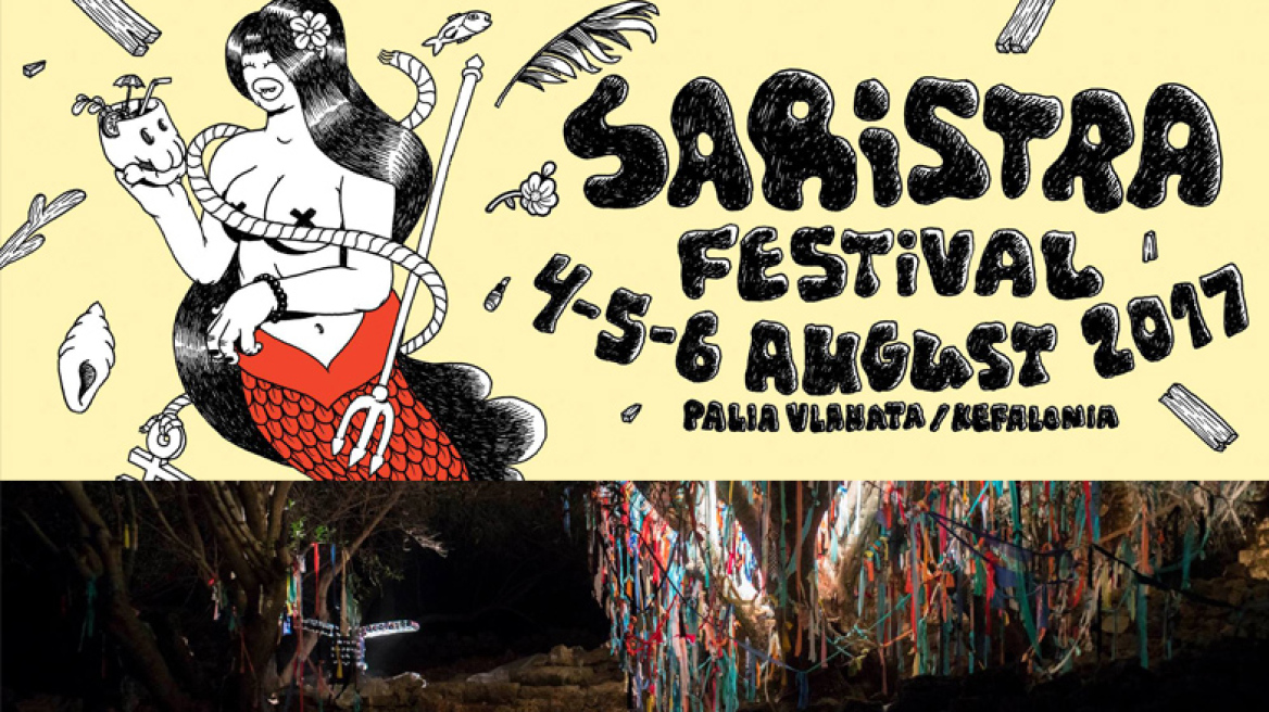 Saristra Festival: Εναλλακτικοί ήχοι σε απόκοσμο σκηνικό!