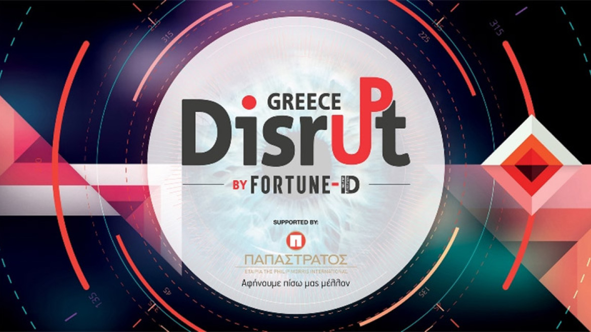 Τι θα δούμε στο μεγάλο event «Disrupt Greece» στις 29 Ιουνίου