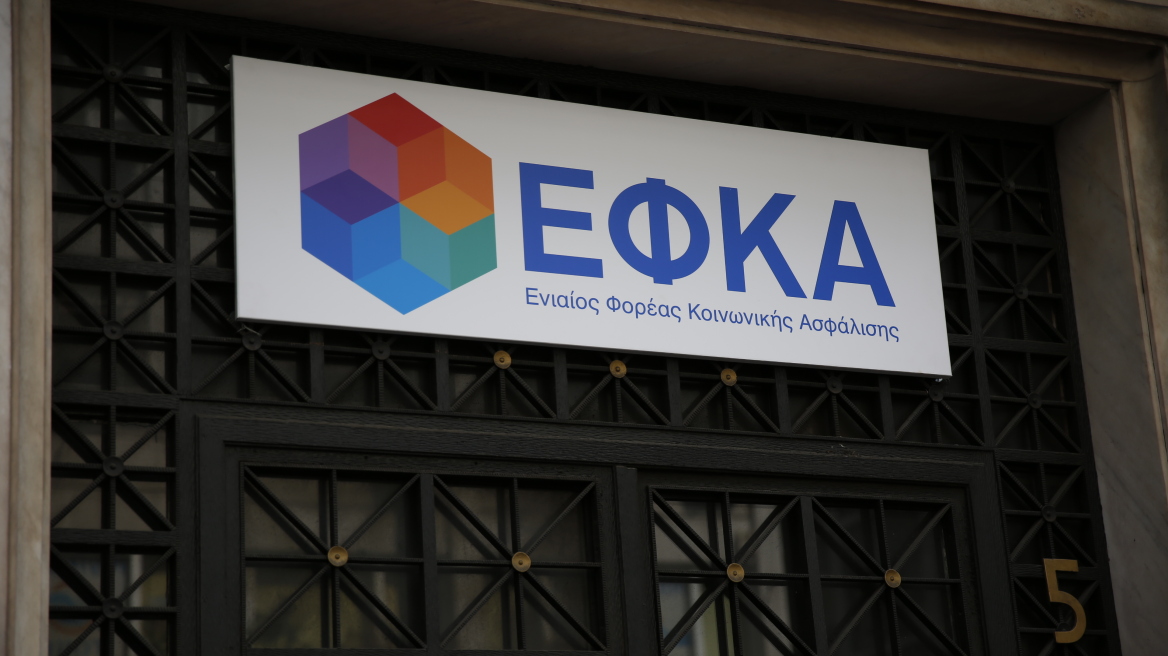 Απίστευτο κι όμως ελληνικό: Επιστρέφουν επίορκοι στον ΕΦΚΑ γιατί δεν υπάρχουν πειθαρχικά συμβούλια