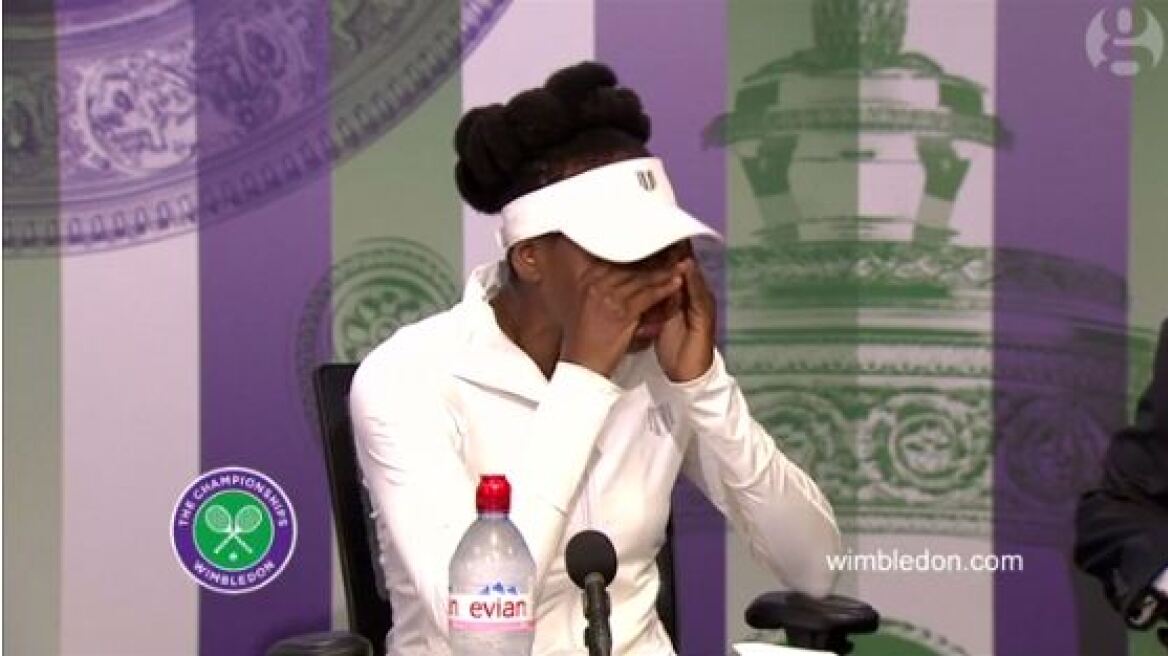Βίντεο: Αποχώρησε κλαίγοντας από συνέντευξη η Venus Williams