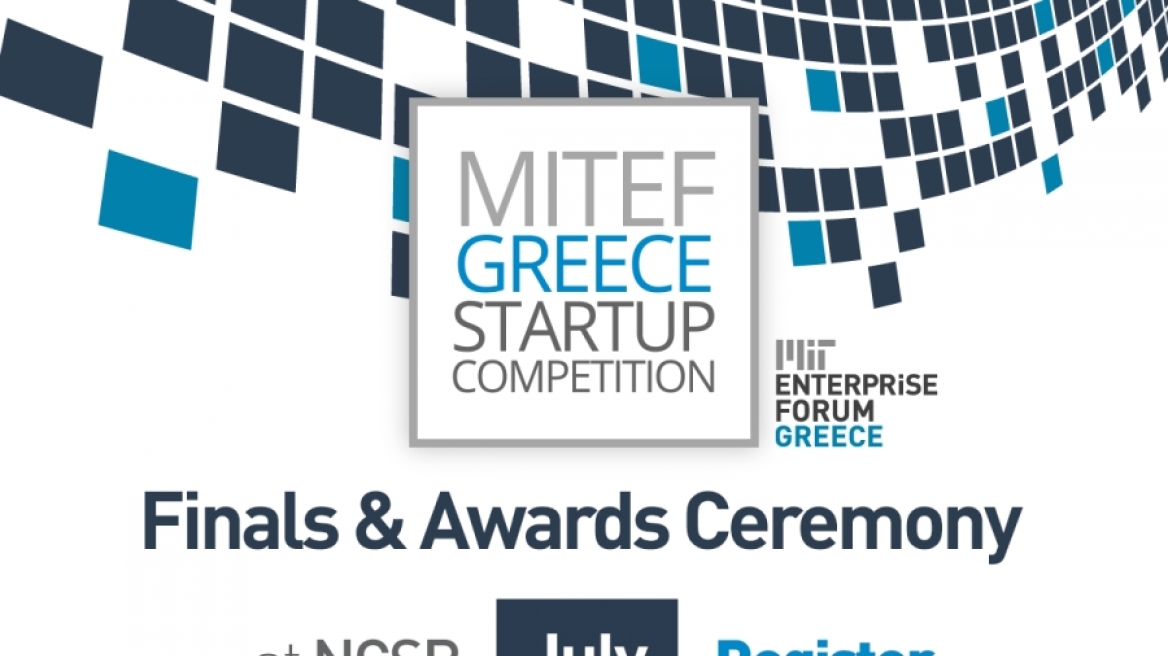 Στις 6 Ιουλίου η τελετή λήξης του MITEF Greece Startup Competition 2017