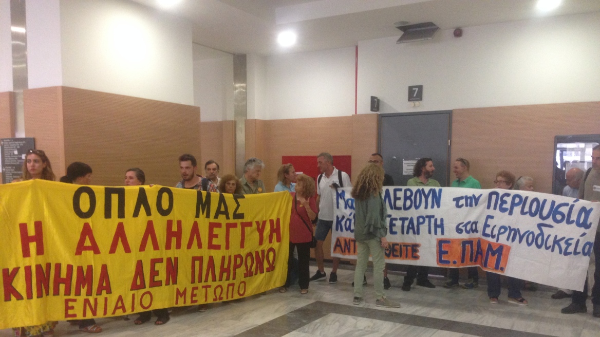 Πλειστηριασμοί: Έδιωξαν πάλι συμβολαιογράφους από το Ειρηνοδικείο της Αθήνας