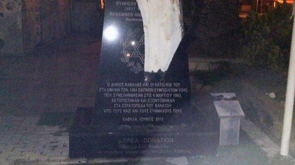 Καβάλα: Εντόπισαν τους βανδάλους του μνημείου Ολοκαυτώματος των Εβραίων