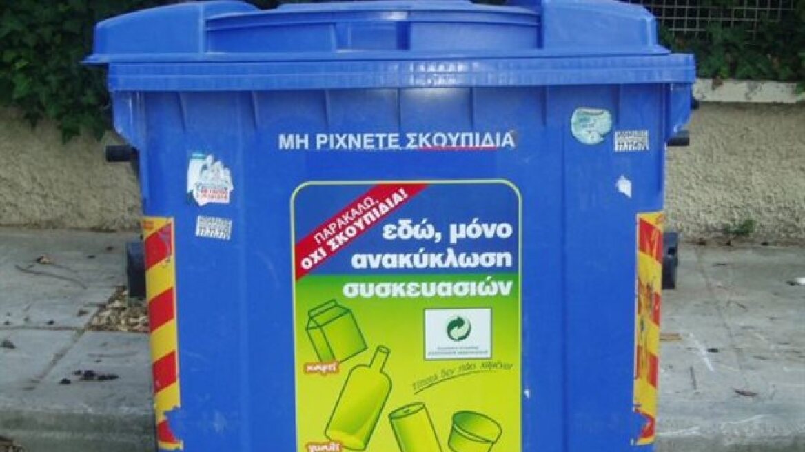«Παιχνίδια» με την ανακύκλωση: Περνάει από τους ΟΤΑ στον ΕΟΑΝ