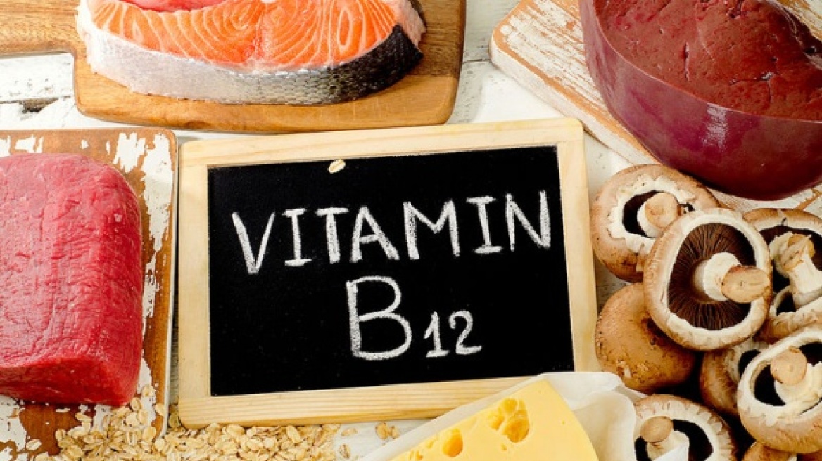 Βιταμίνη Β12: Γνωριμία με αυτή την τόσο σημαντική βιταμίνη