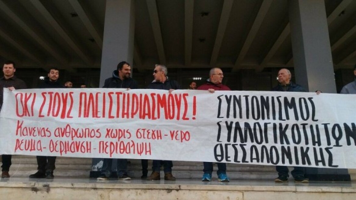  Θεσσαλονίκη: Οι συμβολαιογράφοι αποφάσισαν αποχή από τους πλειστηριασμούς μέχρι τον Οκτώβριο