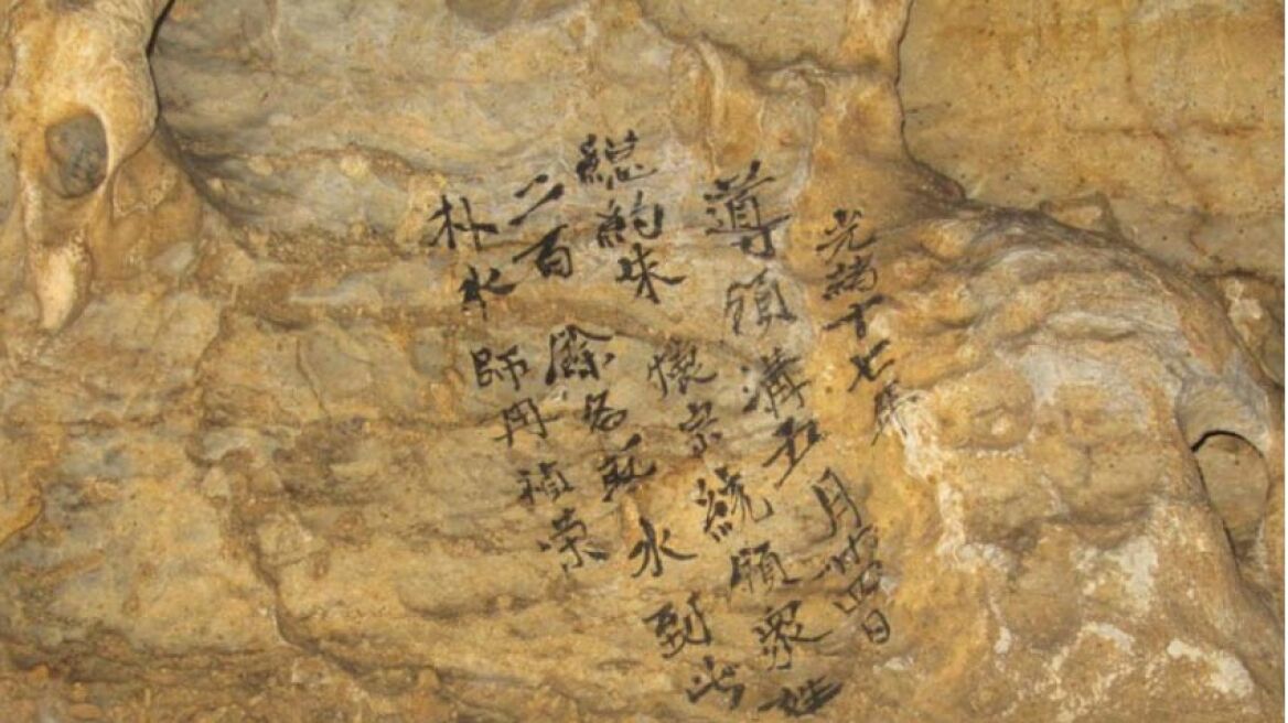 Αρχαία επιγραφή και μνημείο 900 ετών ανακαλύφθηκαν στην Κίνα
