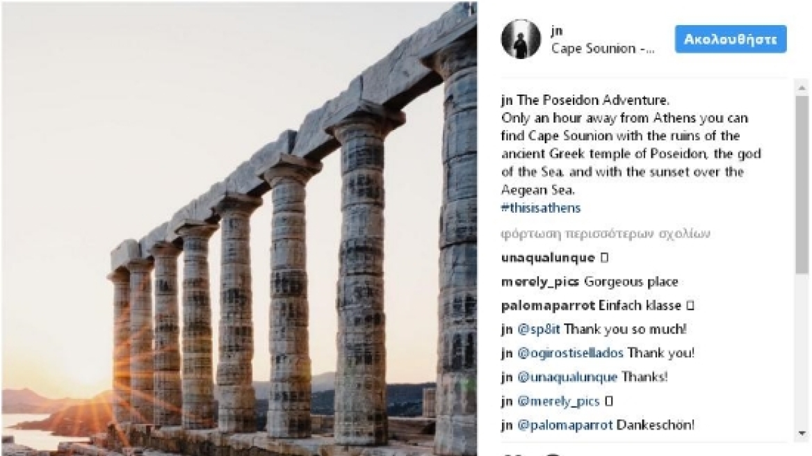Η Αθήνα ταξιδεύει σε όλο τον κόσμο μέσω διάσημων Γερμανών instagramers