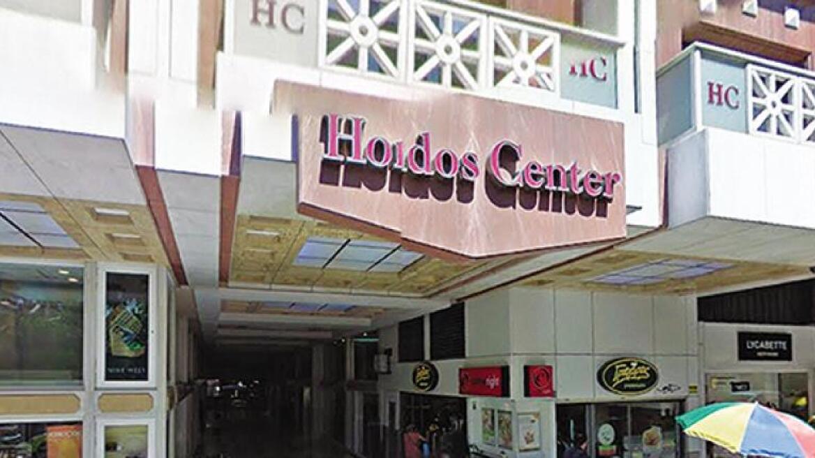 Πτώχευσε η εταιρεία «Hondos Center Πολυκαταστήματα»