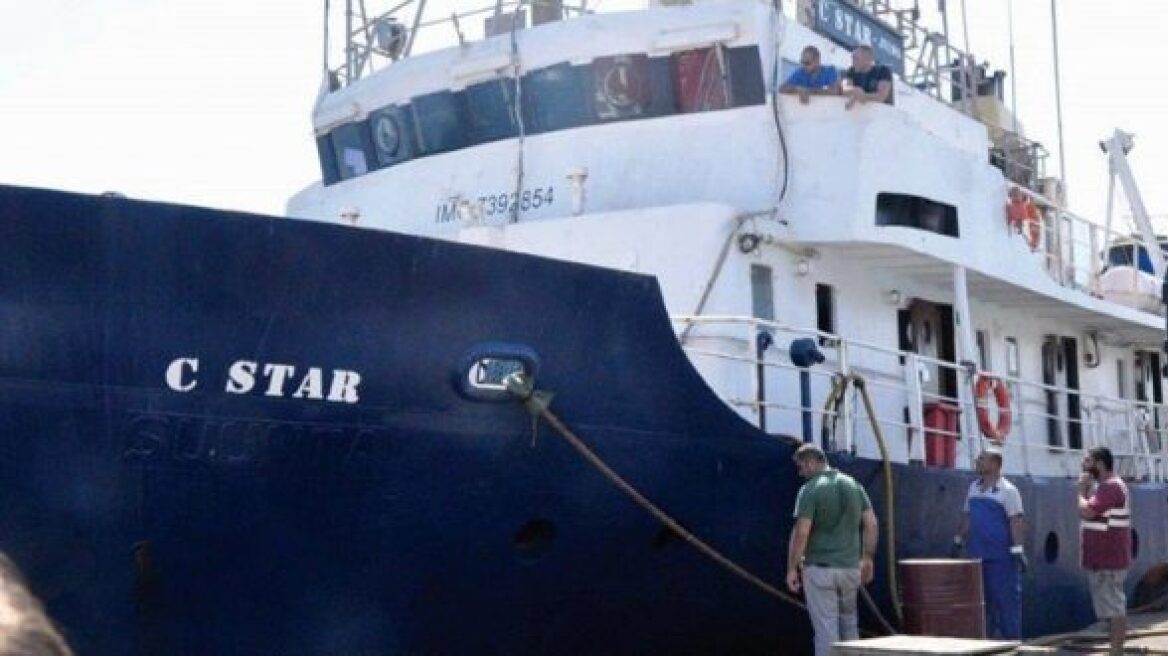 Ακινητοποιήθηκε στην Τυνησία το πλοίο των ακροδεξιών C-Star