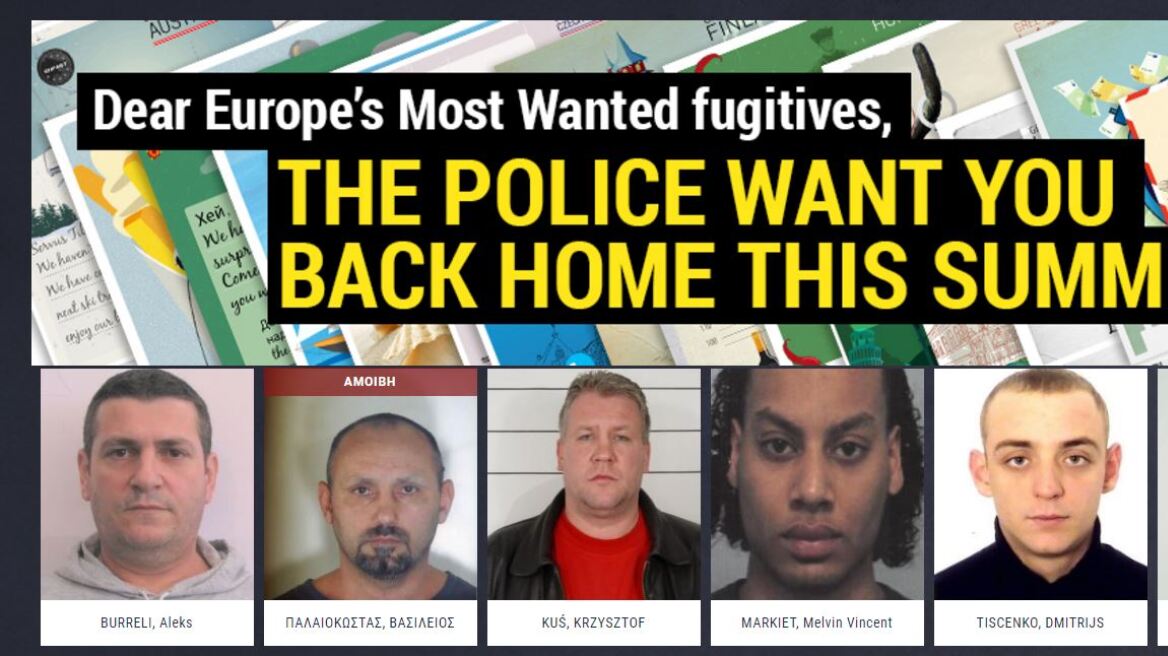 Στους «most wanted» εγκληματίες της Ευρώπης ο Βασίλης Παλαιοκώστας