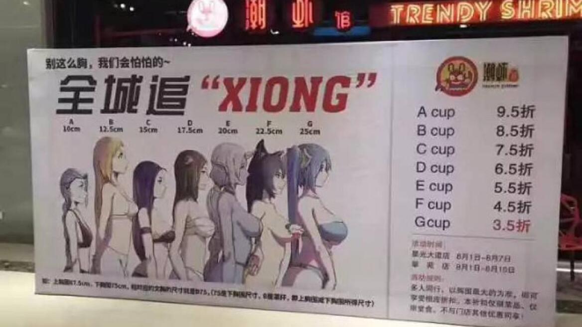 A Chinese restaurant’s generous discount for generous bra sizes