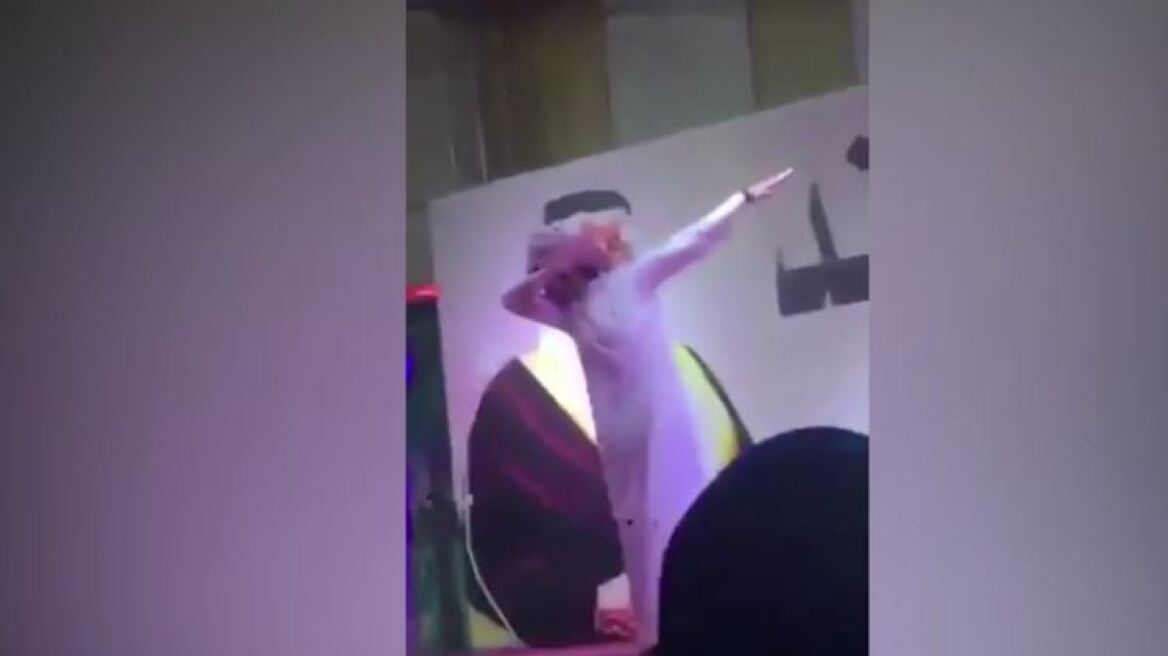 Σαουδική Αραβία: Συνέλαβαν καλλιτέχνη επειδή έκανε «dab» πάνω στη σκηνή