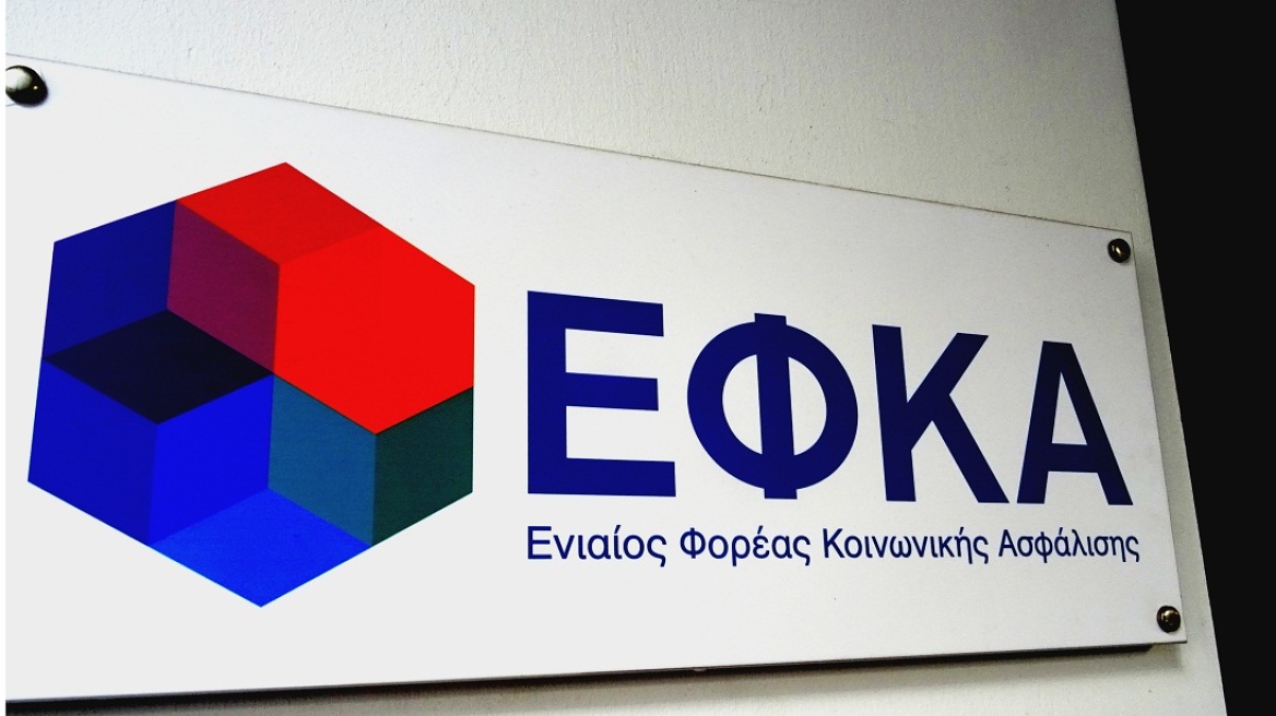 Μπόνους 250 ευρώ στους υπαλλήλους του ΕΦΚΑ για να «τρέξουν» την έκδοση των εκκρεμών συντάξεων