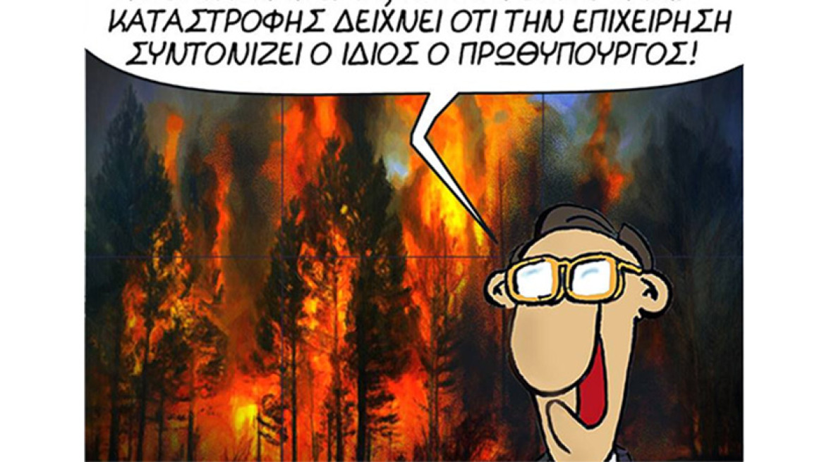 Ο Αρκάς σχολιάζει τις πυρκαγιές και την απουσία Τσίπρα