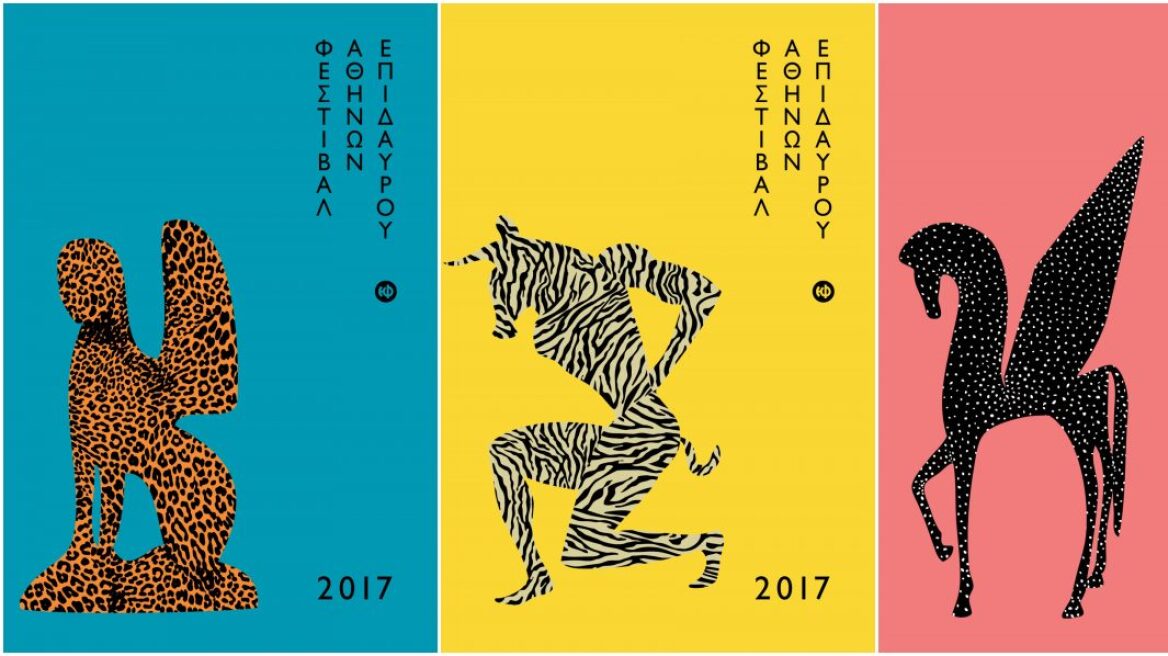 Φεστιβάλ Επιδαύρου 2017: «Εδώ ειν’ αλώνι για χορό!»