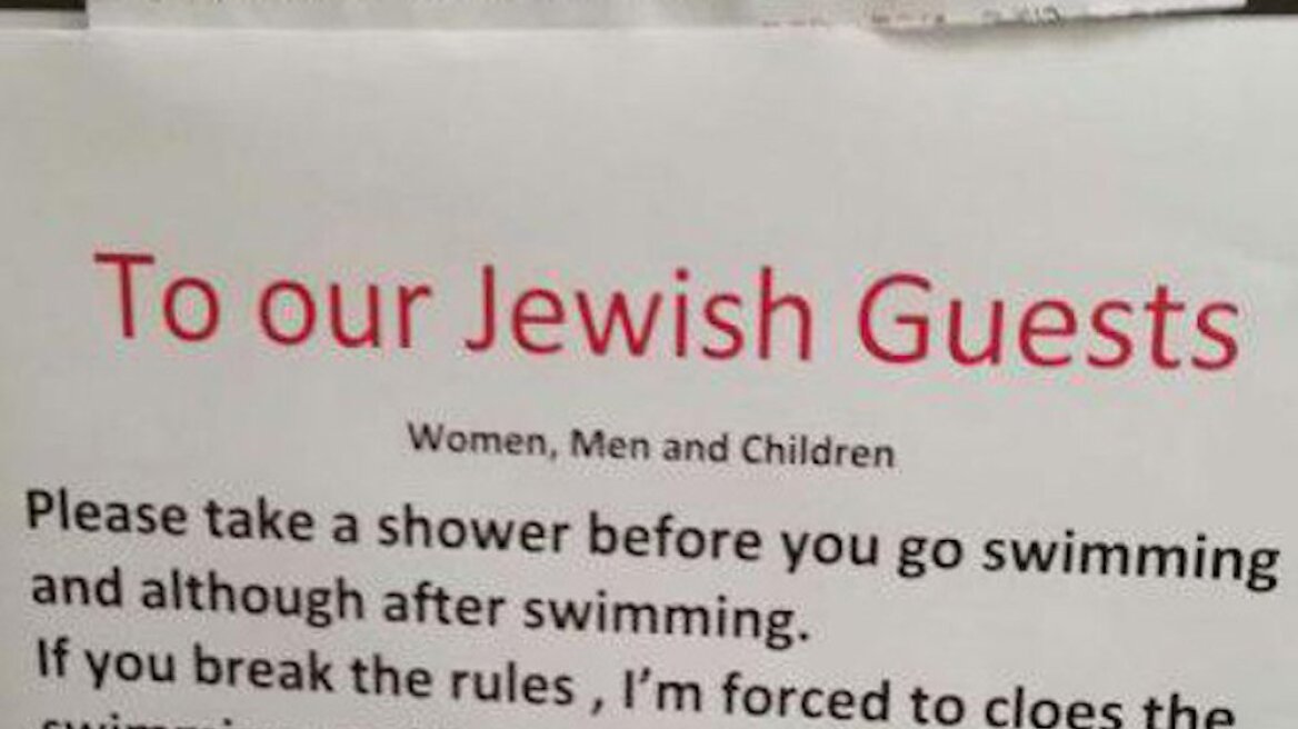 Swiss hotel asks Jewish visitors to wash before using pool!