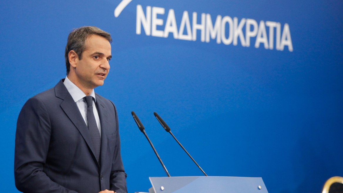 Κυριάκος Μητσοτάκης: «Στόχος μας είναι μια Ελλάδα που δίνει ευκαιρίες σε όλους»