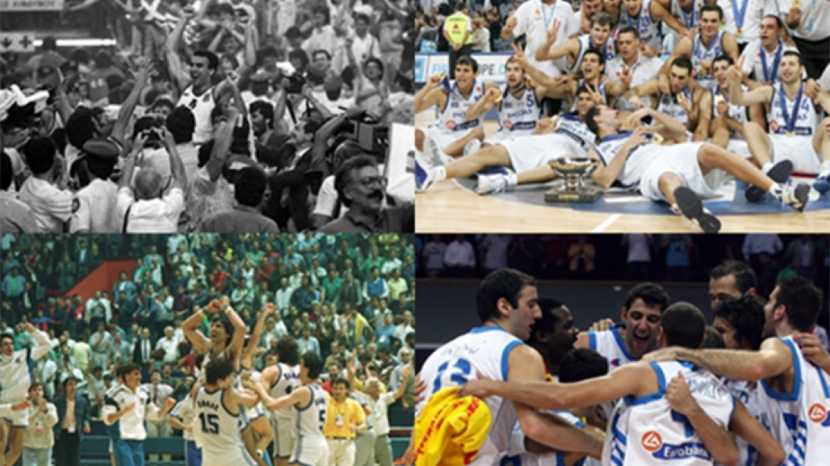 Εθνική Ελλάδος: Τα 5 μετάλλια σε Ευρωμπάσκετ!