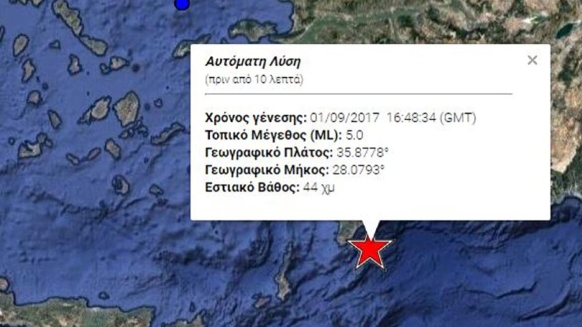5.0 magnitude earthquake hit Rhodes