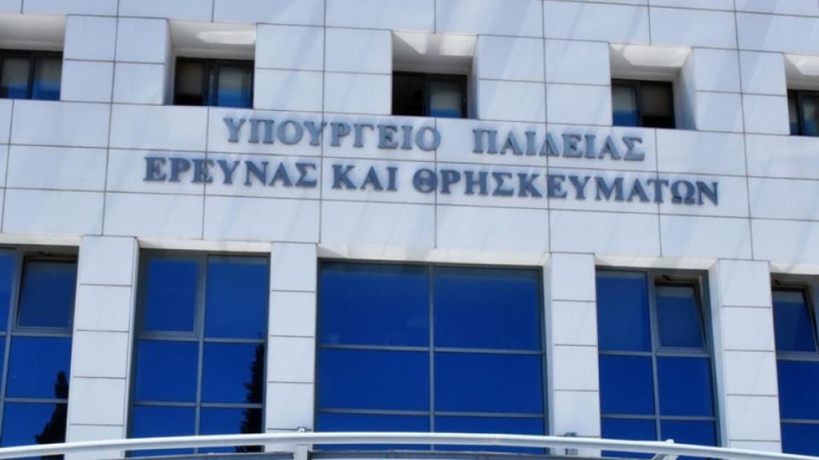 Οικονομικό έλεγχο στον ΕΟΠΠΕΠ της τελευταίας οκταετίας ζητούν από τον Γαβρόγλου οι συνδικαλιστές