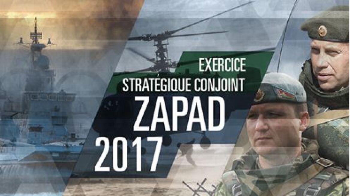 Οι Ρώσοι διαβεβαιώνουν το ΝΑΤΟ ότι η άσκηση «Δύση 2017» έχει αμυντικό χαρακτήρα