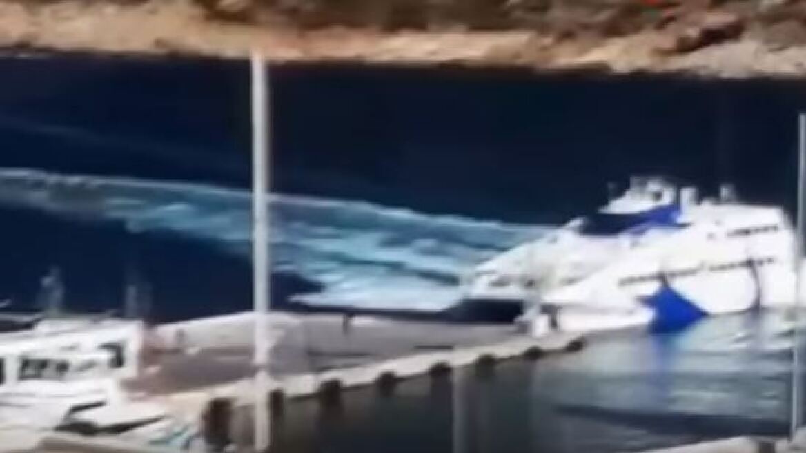 Βίντεο: Το Seajet 2 πέφτει πάνω στον προβλήτα και ο καπετάνιος επιχειρεί ελιγμούς για την πρόσδεσή του
